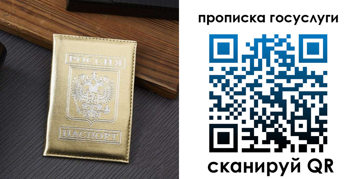 прописка 2025 в Миньяре