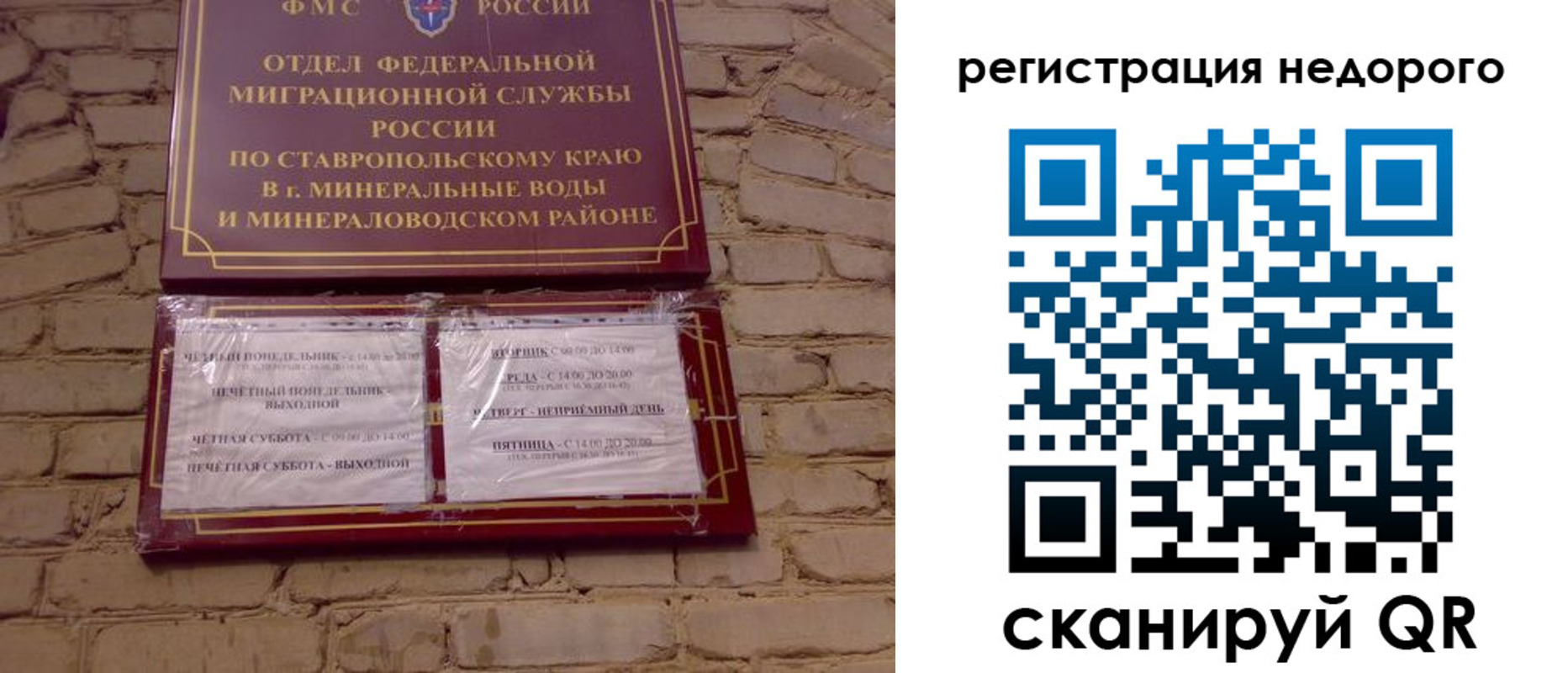 временная регистрация гарантия в Миньяре
